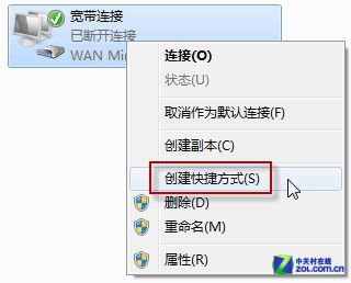 用Windows 7截圖工具輕松截取系統菜單