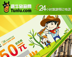 在線旅游市場潛力巨大 各家逐鹿競爭生存
