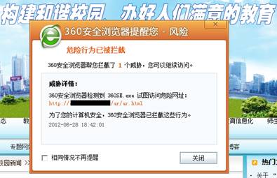 高考學子遭木馬盜號 招生網站暗藏“暴雷”攻擊