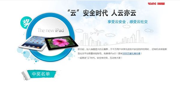 ���ǔy�����ƴ�������&ldquo;��&rdquo;�w�  ���M��iPad3