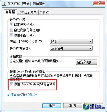 修復Win7系統Aero特效無法顯示的問題