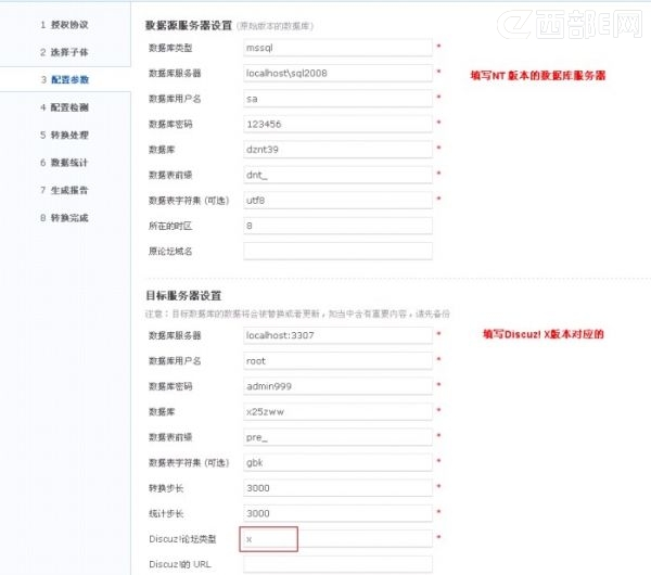 Discuz! NT 3.x汾DQDiscuz! X2.5Ľ̳ 