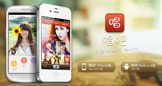 誰是那些潛伏在“唱吧”身后的對手?