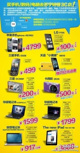 KcBB iPhone4SH4799Ԫ