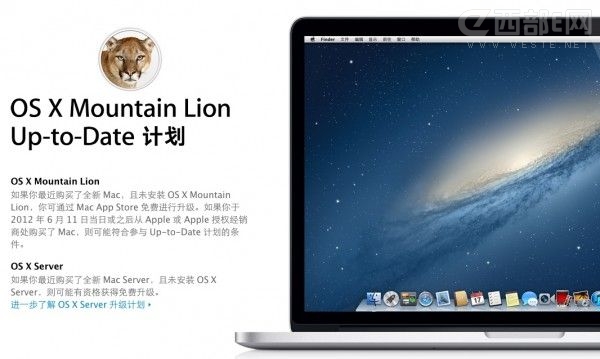 MacM(fi)(j)OS X Mountain Lion