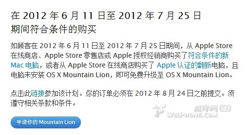 ھՈOS X 10.8 Up-to-Date