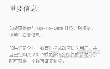 ھՈOS X 10.8 Up-to-Date