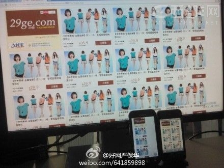 �þW�Ƴ���������̄�Ʒ��&ldquo;29��&rdquo; 8��8���Ͼ�