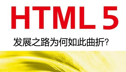 HTML5lչ֮·ۣ
