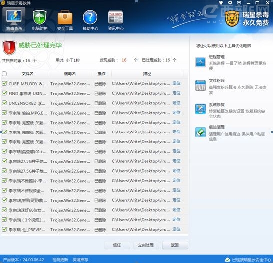 ���Ǿ�ʾ���������G�����l�ڿ͹����� 16�N�����������