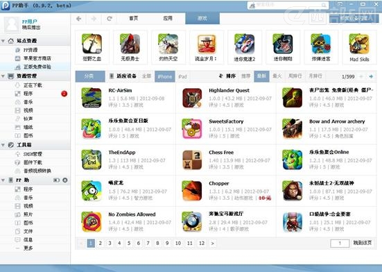 PPholdסiPhone5YԴ D(zhun)OiOS6ϵy(tng)