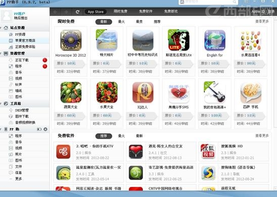 PPholdסiPhone5YԴ D(zhun)OiOS6ϵy(tng)