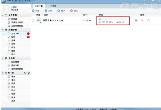 PPholdסiPhone5YԴ D(zhun)OiOS6ϵy(tng)