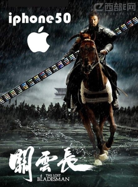 iphone50青龍偃月刀