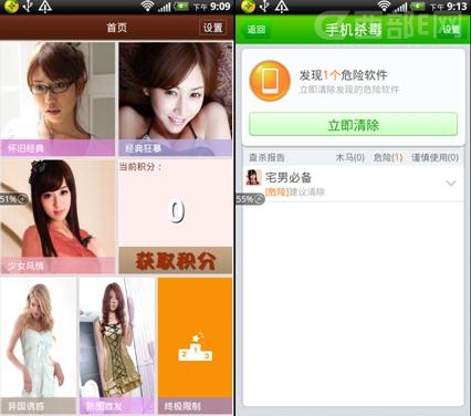 應用市場APP遭“暗殺” 逾40款山寨軟件感染10萬手機