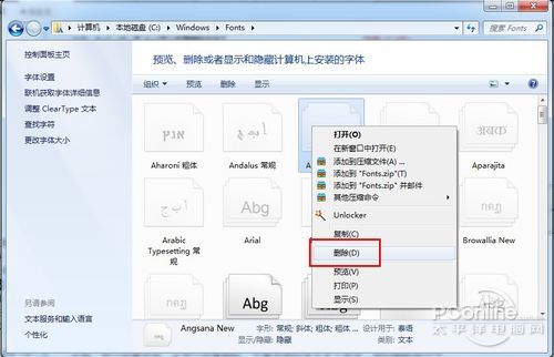 Win7主題安裝失敗 小技巧幫你輕松解決