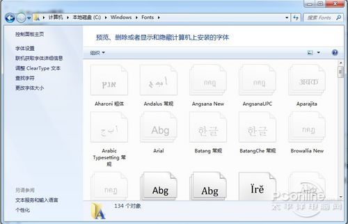 Win7主題安裝失敗 小技巧幫你輕松解決