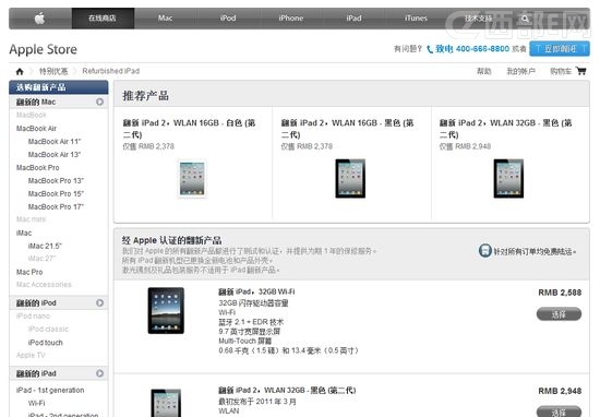 ٷiPad2 WiFi 16GBޕr(sh)(yu)2378Ԫ