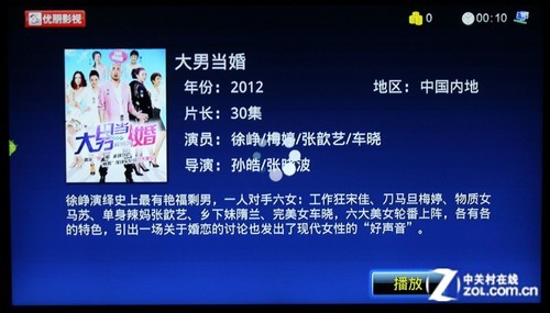 網(wǎng)絡(luò)視頻輕松看 詳測開博爾在線點(diǎn)播機(jī)