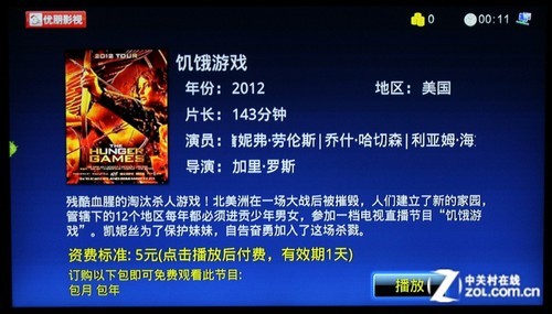 網(wǎng)絡(luò)視頻輕松看 詳測開博爾在線點(diǎn)播機(jī)