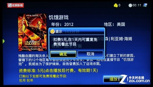 網(wǎng)絡(luò)視頻輕松看 詳測開博爾在線點(diǎn)播機(jī)