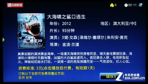 網(wǎng)絡(luò)視頻輕松看 詳測開博爾在線點(diǎn)播機(jī)