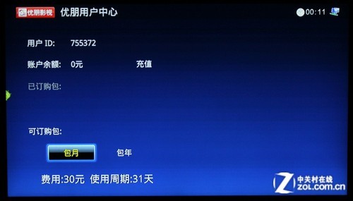 網(wǎng)絡(luò)視頻輕松看 詳測開博爾在線點(diǎn)播機(jī)