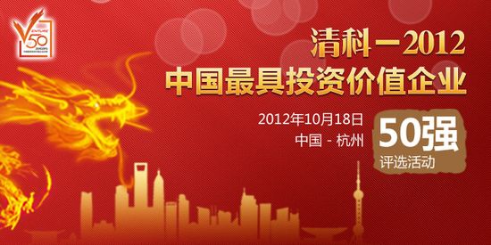 2012ЇͶYr(ji)ֵ50(qing)а