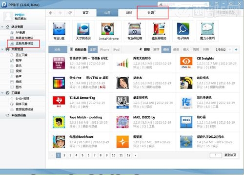 PPPC° iPad miniSԸAPPYԴ