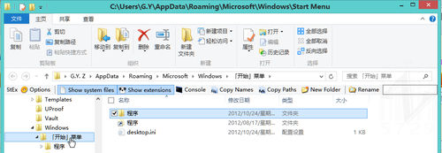 精準快速 Windows 8系統輕松搜索小技巧