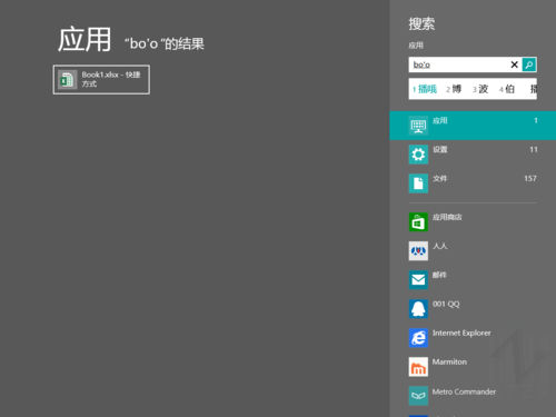 精準快速 Windows 8系統輕松搜索小技巧