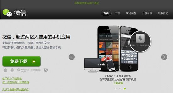 微信做商戶服務(wù)平臺(tái),是不是跑偏了?