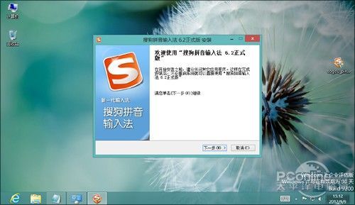 Win8輸入法不習慣 改成Win7版輸入模式