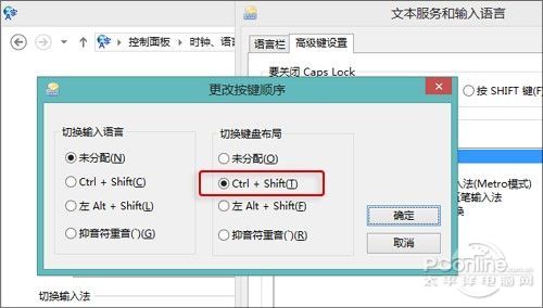 Win8輸入法不習慣 改成Win7版輸入模式