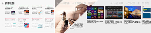 O(sh)Ӌһõ Windows 8 (yng)