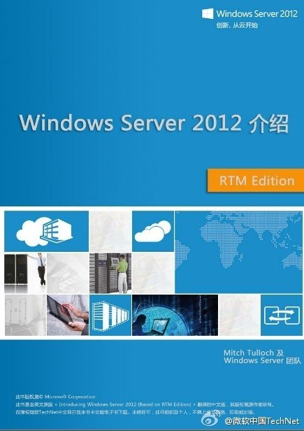 Windows Server 2012ӕdPDF