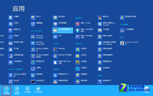 Win8ϵy(tng)֮һ؄h_JԒ