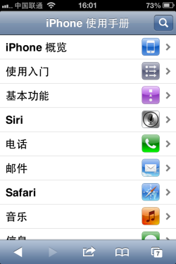 ef㶼֪iPhoneɲȫ̳