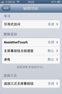 ef㶼֪iPhoneɲȫ̳