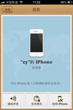 ef㶼֪iPhoneɲȫ̳