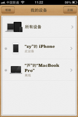 ef㶼֪iPhoneɲȫ̳
