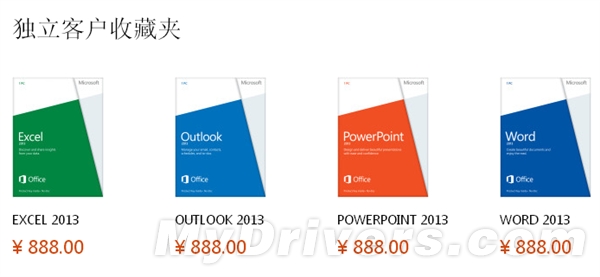 Office 2013Ї_ۣWord΃r888Ԫ