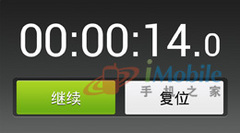 秒表2 秒表2