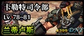 DNF80汾