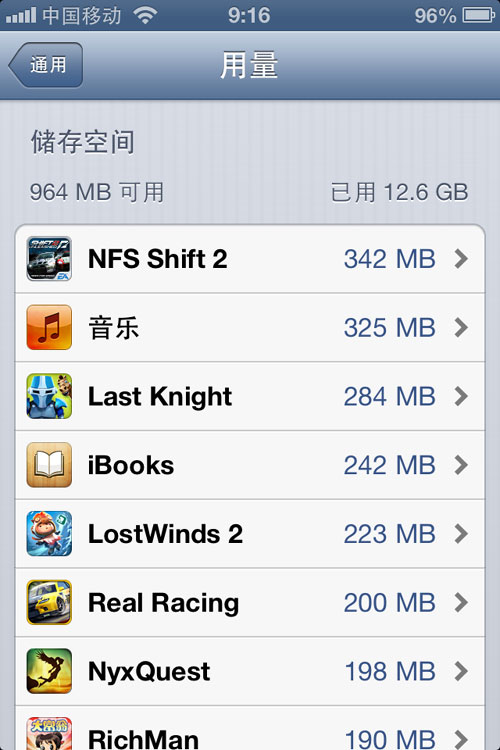 iPhone 4S優(yōu)化指南