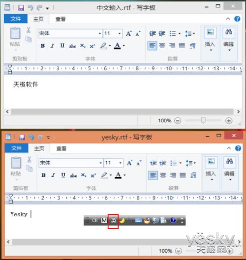 Win8ɞ鲻ͬ(yng)ôԄ(dng)ГQݔ뷨