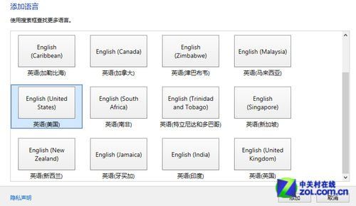 Win 8操作系統(tǒng)技巧之幫你找回美式鍵盤
