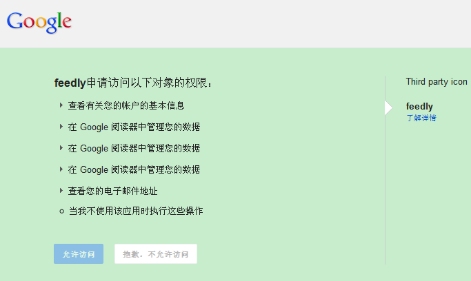 feedlyՈgoogle readerL