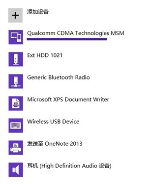 從Win8新界面設(shè)備管理器中安裝驅(qū)動