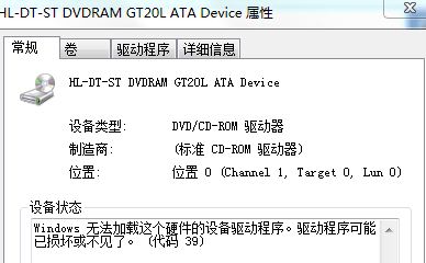 Win 7下DVD光驅(qū)無法使用的解決辦法